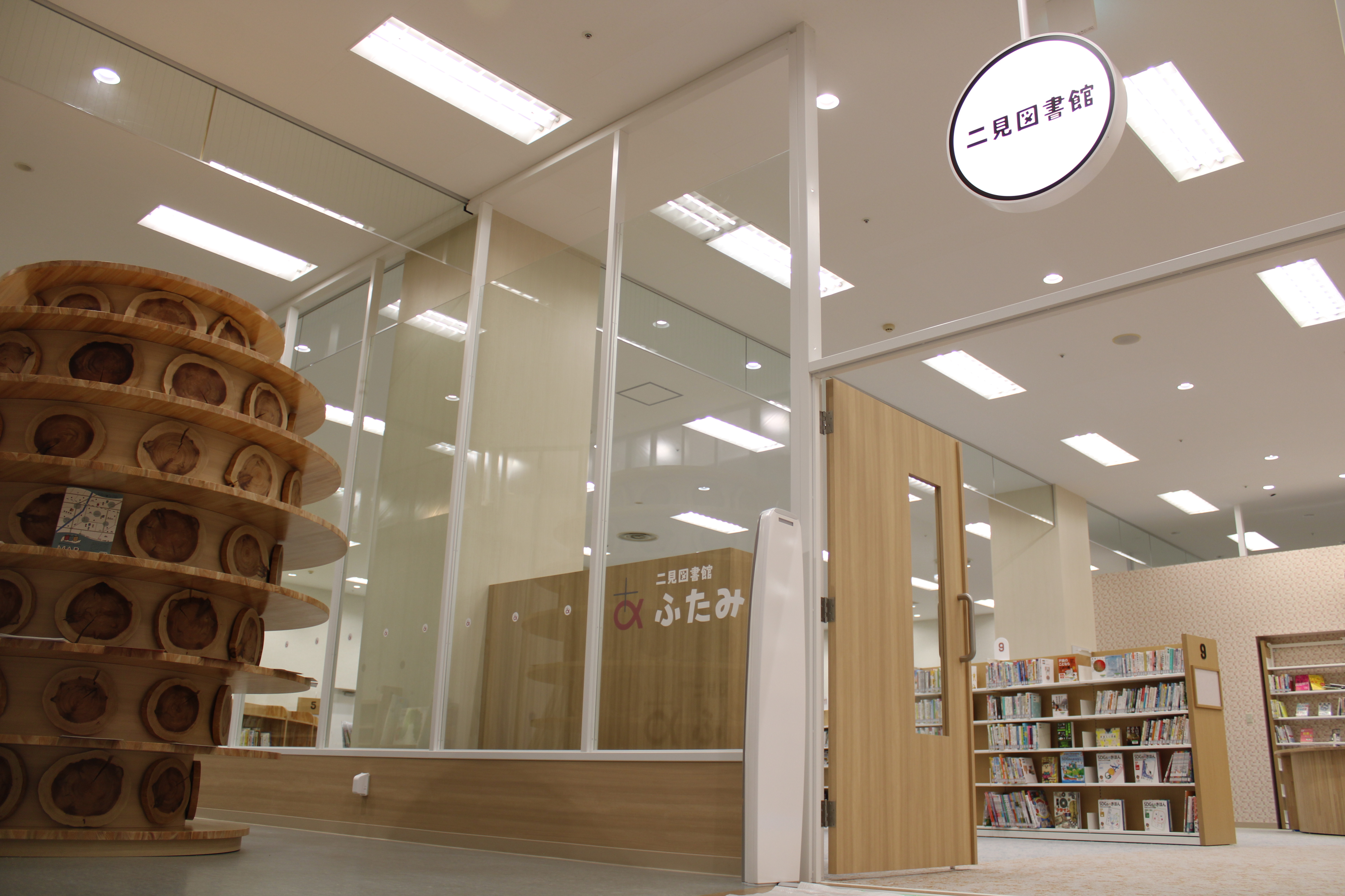 明石市立二見図書館